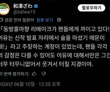 ??? : 동방홍마향 리메이크가 팬들에게 까이고 있다!!