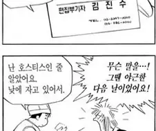 2027년 식객 에피소드