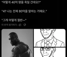 “세계 인구를 반으로 줄여야 합니다”