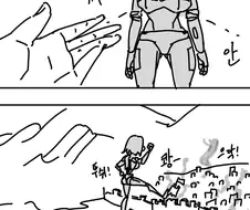 성처리 안드로이드.Manhwa