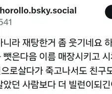 코코 2 빌런이 존나 웃긴 것.jpg