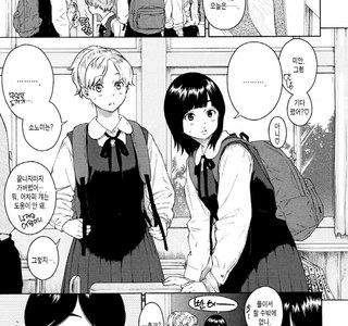 공부 도중 쥬지를 보여달라는 여사친.manga