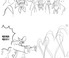 개사기 능력을 얻은 티치.Manhwa