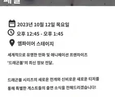 드래곤볼) 1시간 뒤 시작되는 거