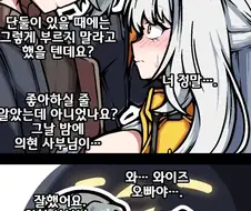 젠존제)관계역전 사부님