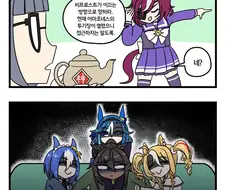 말딸)크리스 에스의 생일 2컷.manhwa