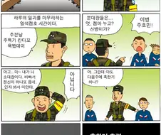 100% 리얼 전입 첫날밤 만화