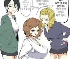 오타쿠와 가루들 순애manga 1~4