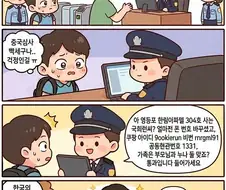 한국인 중국 입국심사 만화