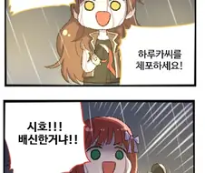 @) 시호 : 하루카씨가 리더입니다.manga