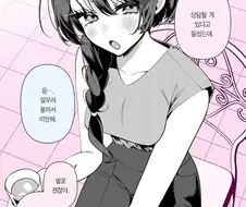 소꿉친구 NTR분기 파괴하는 만화