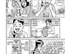 용돈때문에 미쳐버린 정액 마누라의 친구.manhwa