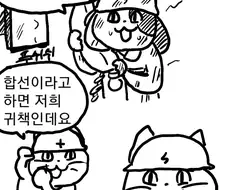 전기현장멍이의 감동실화.manwha