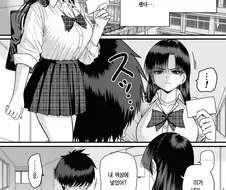 찐따남을 이용해 먹으려는 여고생들.manhwa