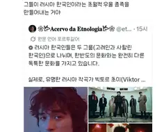 러시아가 빚어낸 독특한 혼종