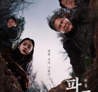 파묘) 일반 관객과 오따끄 관객의 반응 차이