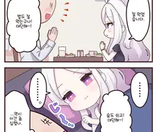 [블루아카] 히나 대단해 스페셜.manga
