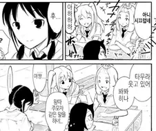 극 I 에게 하면 안 되는 말 甲.manga
