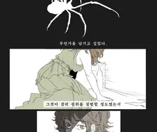[그리스 로마 신화] 아라크네에 대한 짧은 재해석 만화
