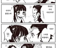 [귀멸] 후각이 좋은 탄지로.manhwa