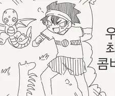 파트너가 야한몸으로 진화한manga