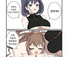 버튜버) 무메이 소원 들어주는 크로니.manga
