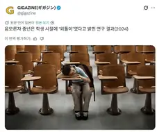 음모론자들은 학창시절에 외톨이였다는 연구.jpg