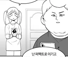 미소녀 여동생과 같이 게임을 안하는 이유