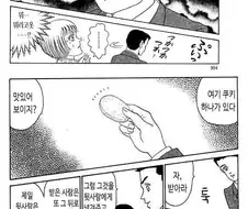 일본만화에 나온 비처녀에 대한 인식