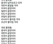 눈을 뜬 중국인.jpg