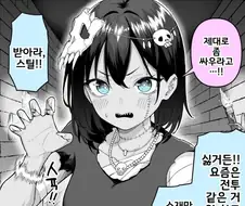 장비를 돚거 당하는 언데드녀 만화.manhwa