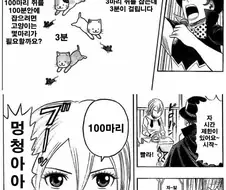 대회에서 간단한 수학문제 푸는 만화.manwha
