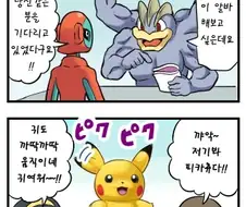 괴력몬 알바하는 만화
