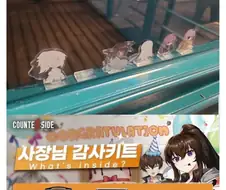 카운터사이드는 디렉터가 짜치긴 하네