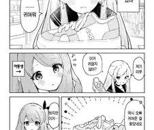 여장오빠와 여동생 만화.manga