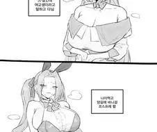 이터널리턴)28세 마법소녀라니