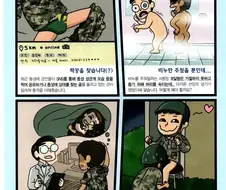 2021년 하반기 성군기 위반.manhwa