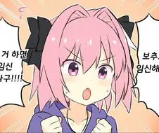 확신을 하는 아스톨포