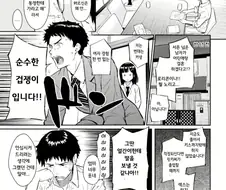 미성년 건드린 30대가 장인에게 하는 고백.manga