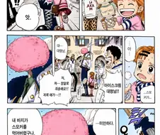 Ai야! 원피스의 명장면을 컬러화 해줘!