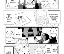 스파이패밀리) 술 취한 로이드가 요르에게 투정함.manga