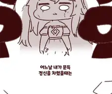 트릭컬) 얼탱이의 이격 서사가 기대되는 이유