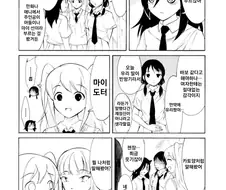 남자들은 고추를 자기 아들이라고 그러잖아.manga