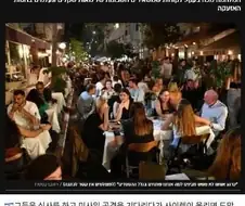 유대인이 식당 밥먹은 값 아끼는 방법