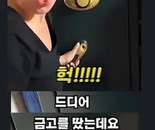 15년 전 돌아가신 아버지의 금고를 마침내 열게 된 딸.jpg