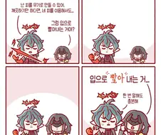 엔드필드) Wittle Red 만화