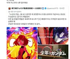 건담 오타쿠의 나쁜점