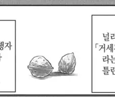변경의 드래곤 슬레이어가 전쟁 중에 얻은 칭호