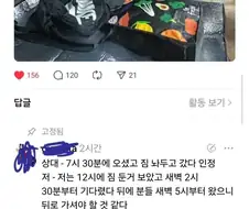 진짜 극혐하는 자리맡기 문화.jpg