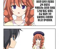 [프리코네] 유니 선배와 데이트하는.manhwa